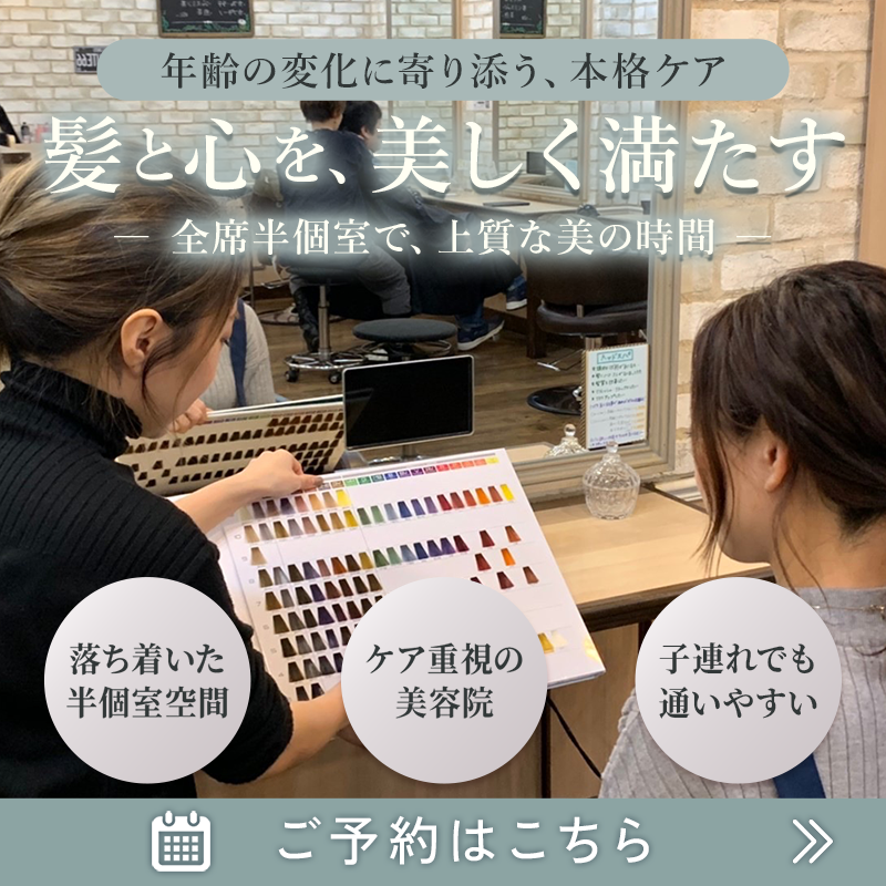 ご予約はこちら